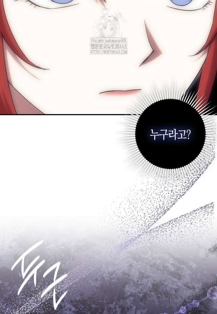버림받고 즐기는 소박한 독신의 삶 92화 8