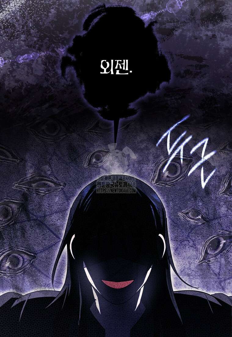 버림받고 즐기는 소박한 독신의 삶 92화 9