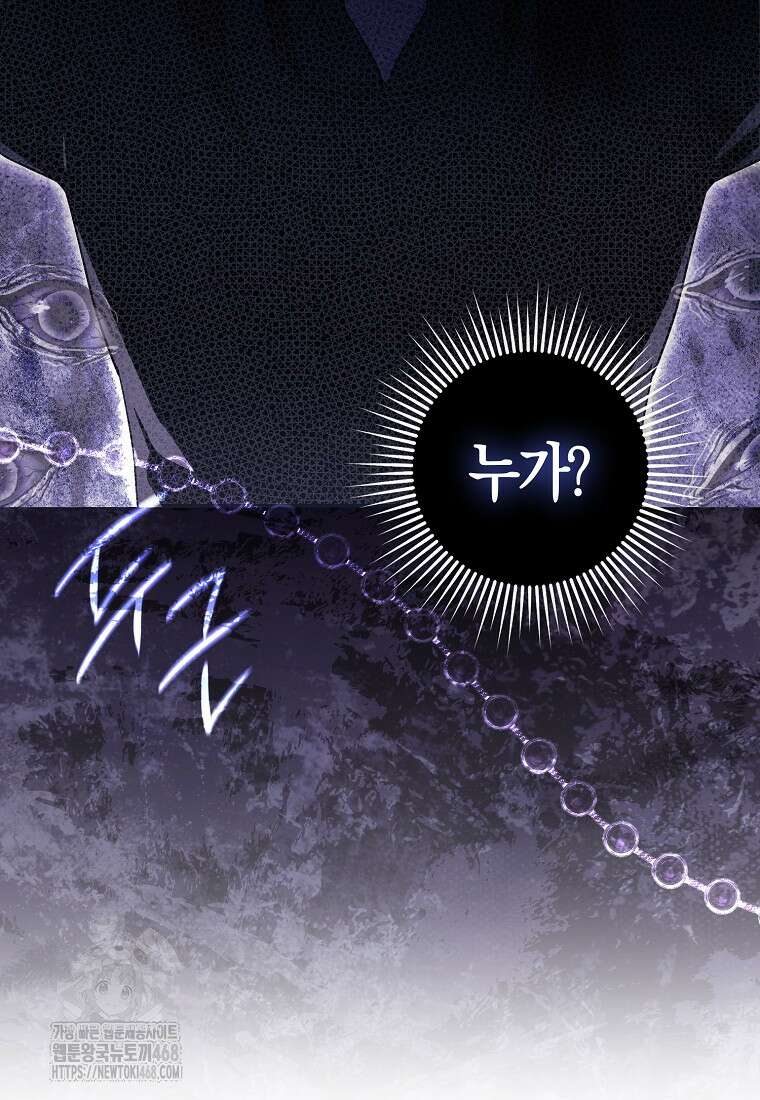 버림받고 즐기는 소박한 독신의 삶 92화 10