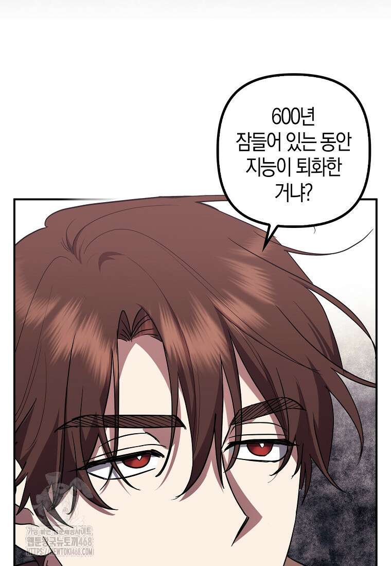 버림받고 즐기는 소박한 독신의 삶 92화 11