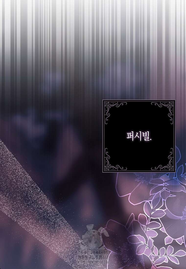 버림받고 즐기는 소박한 독신의 삶 92화 13