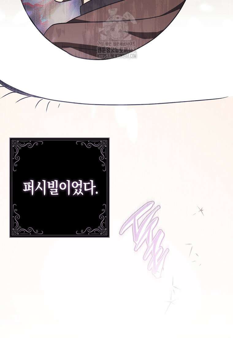 버림받고 즐기는 소박한 독신의 삶 92화 18