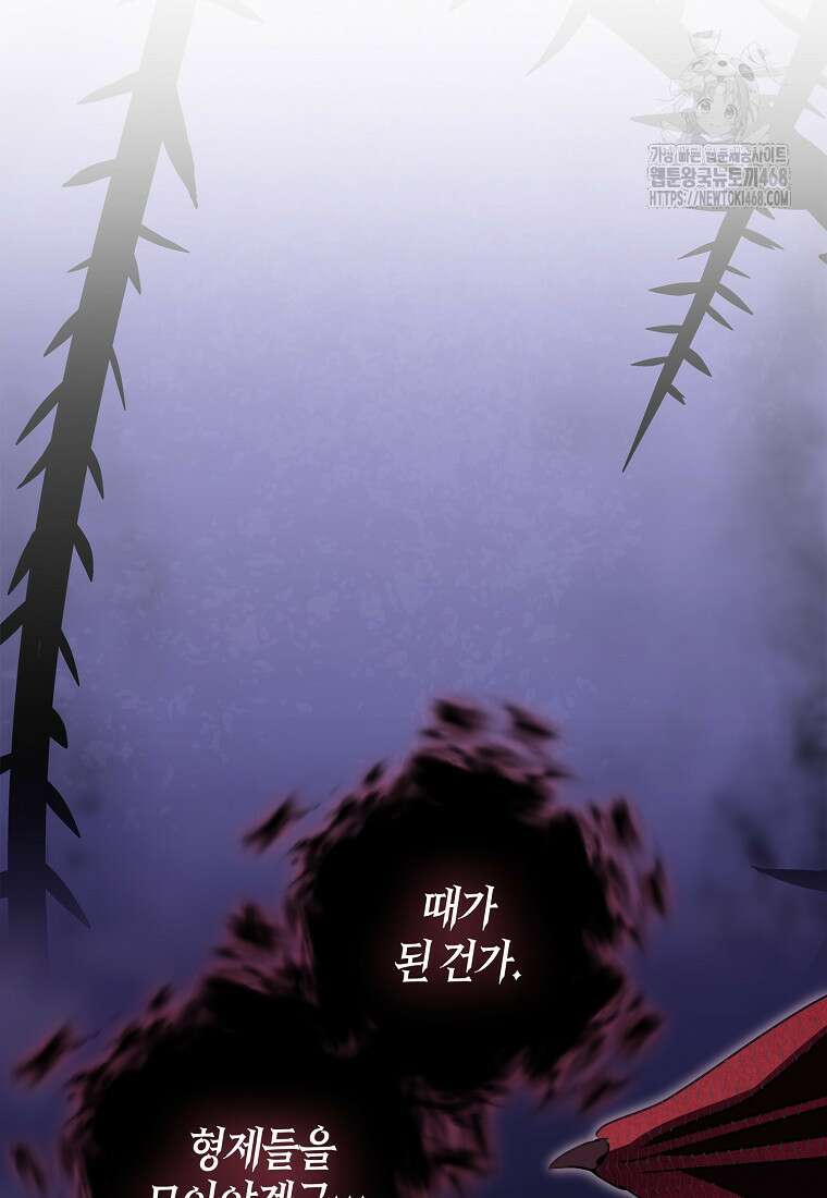버림받고 즐기는 소박한 독신의 삶 92화 20