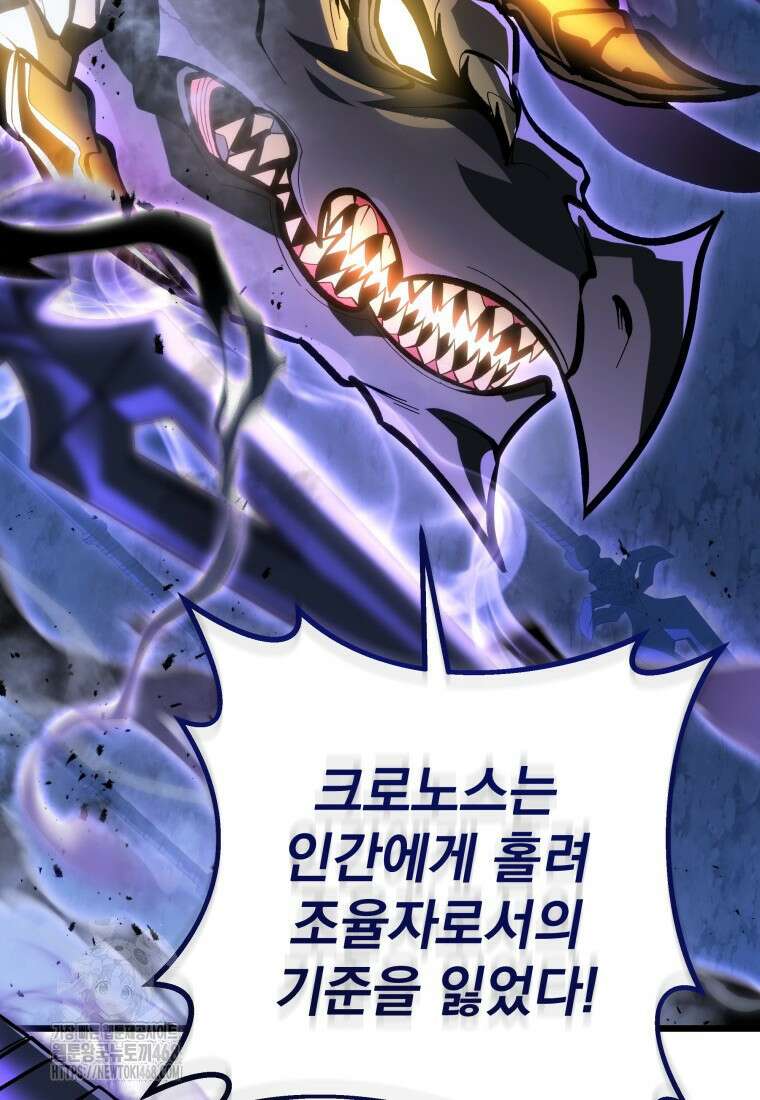 용살자의 클래스가 다른 회귀 47화 13