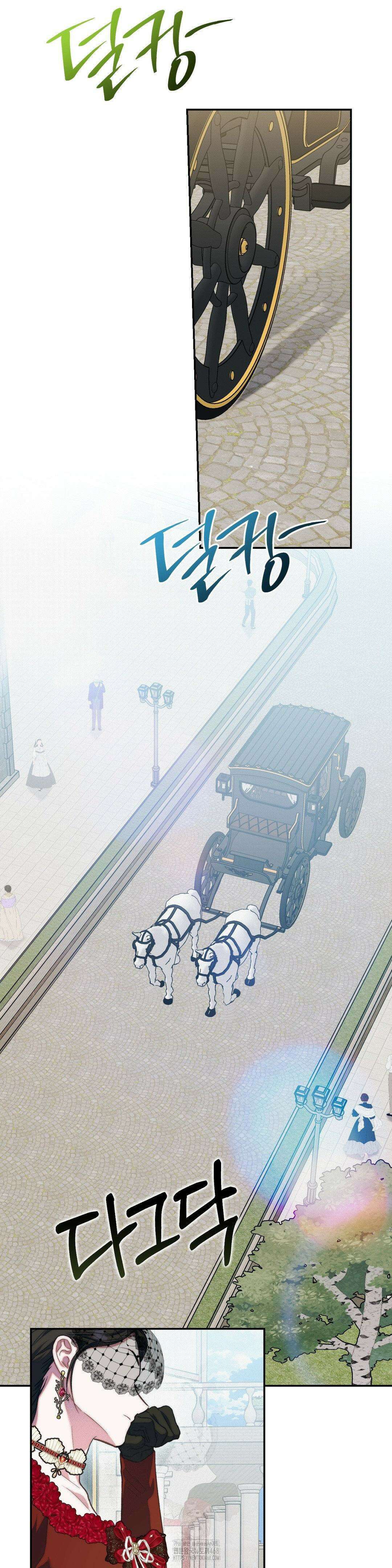 낙원의 불청객 49화 2