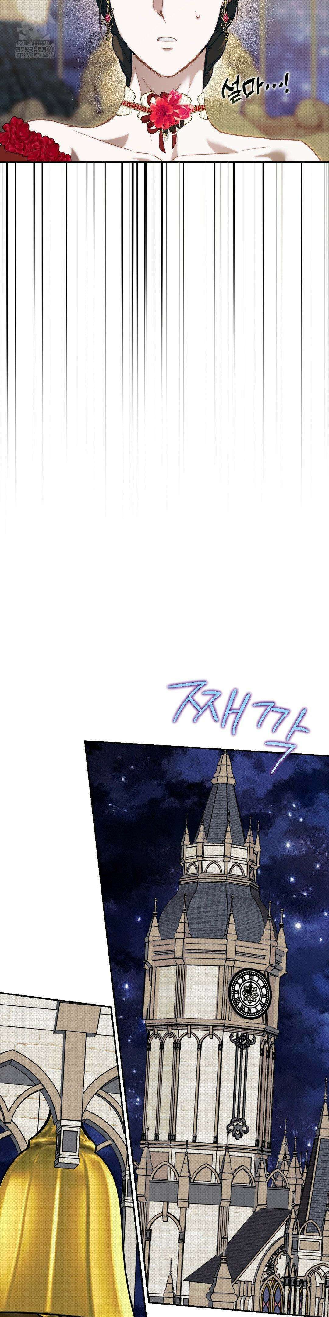 낙원의 불청객 49화 16