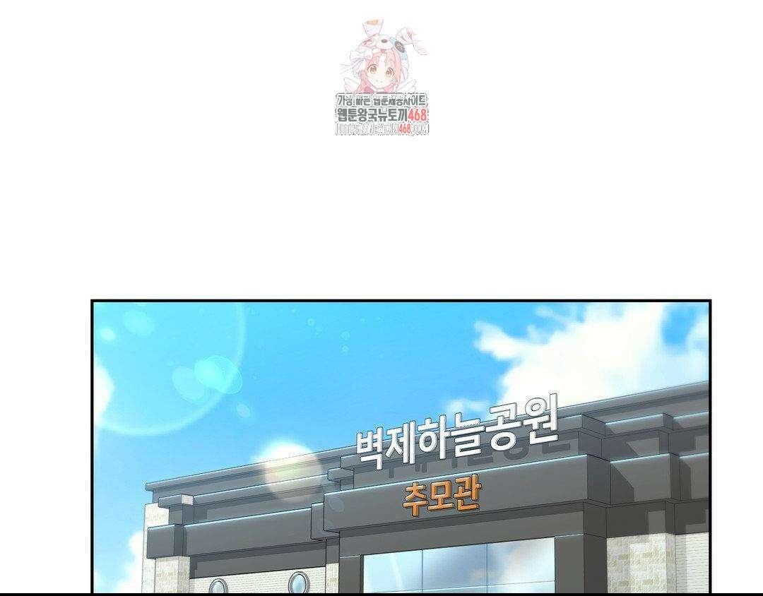 내겐 너무 다정한 보스 27화 1