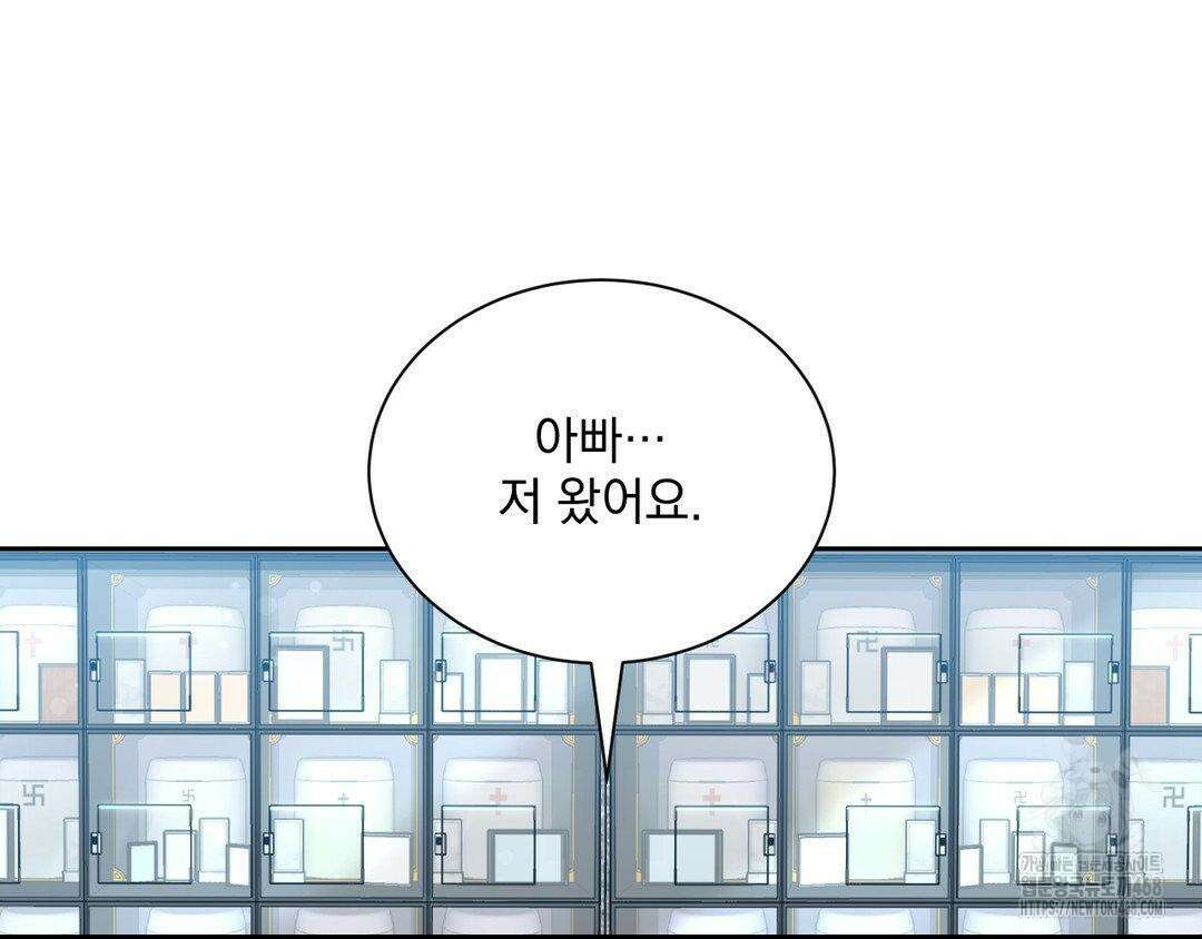 내겐 너무 다정한 보스 27화 3