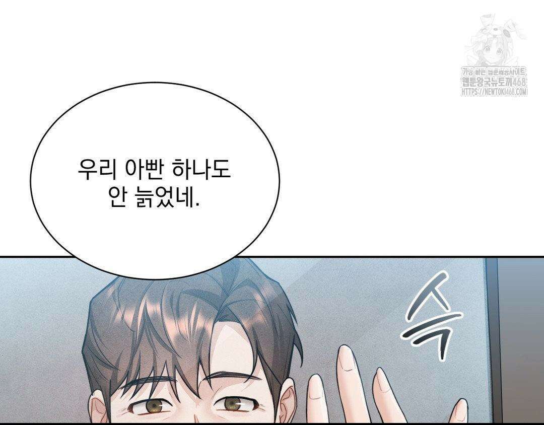 내겐 너무 다정한 보스 27화 6