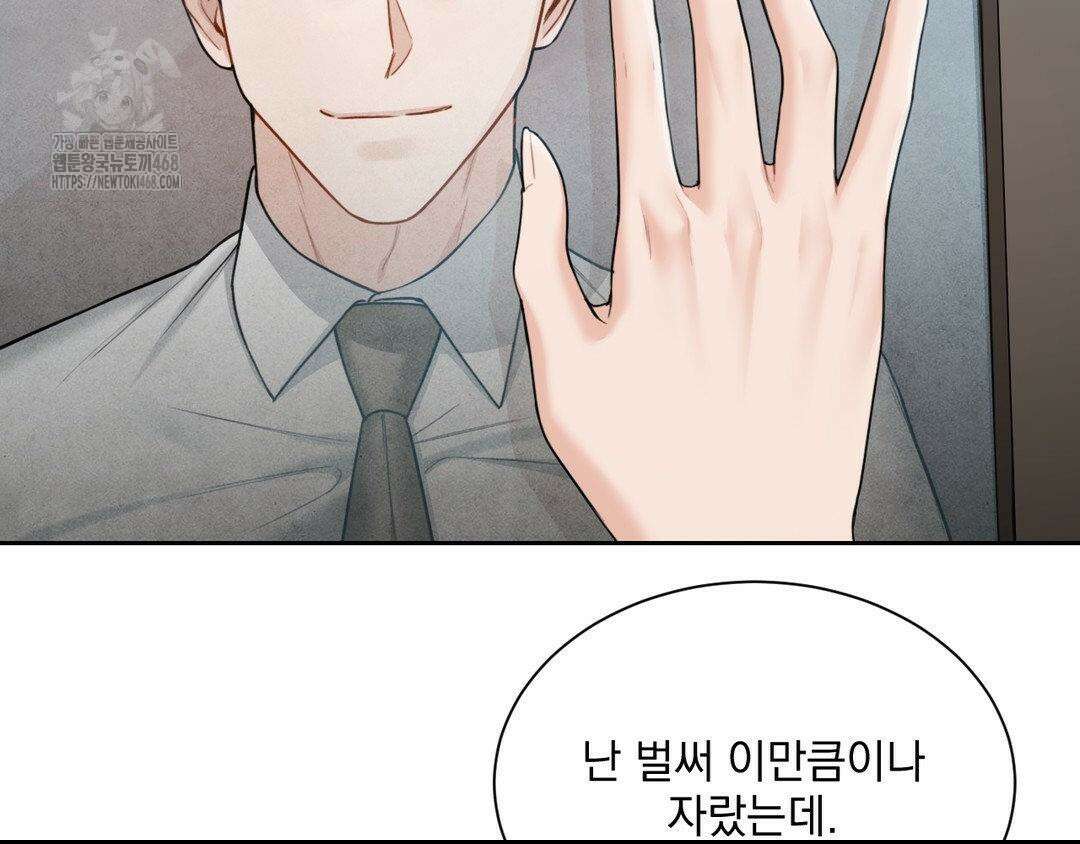 내겐 너무 다정한 보스 27화 7