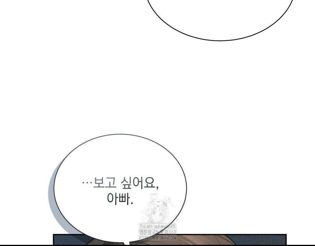 내겐 너무 다정한 보스 27화 8
