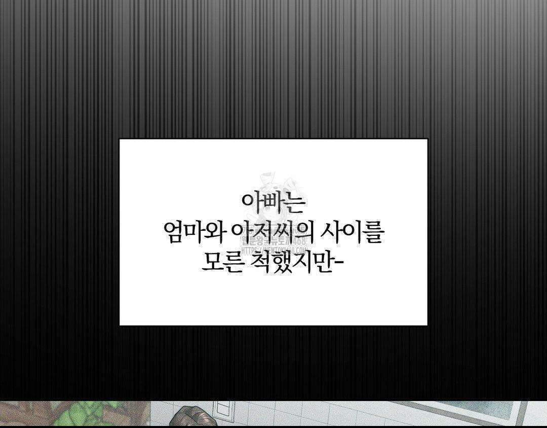 내겐 너무 다정한 보스 27화 12