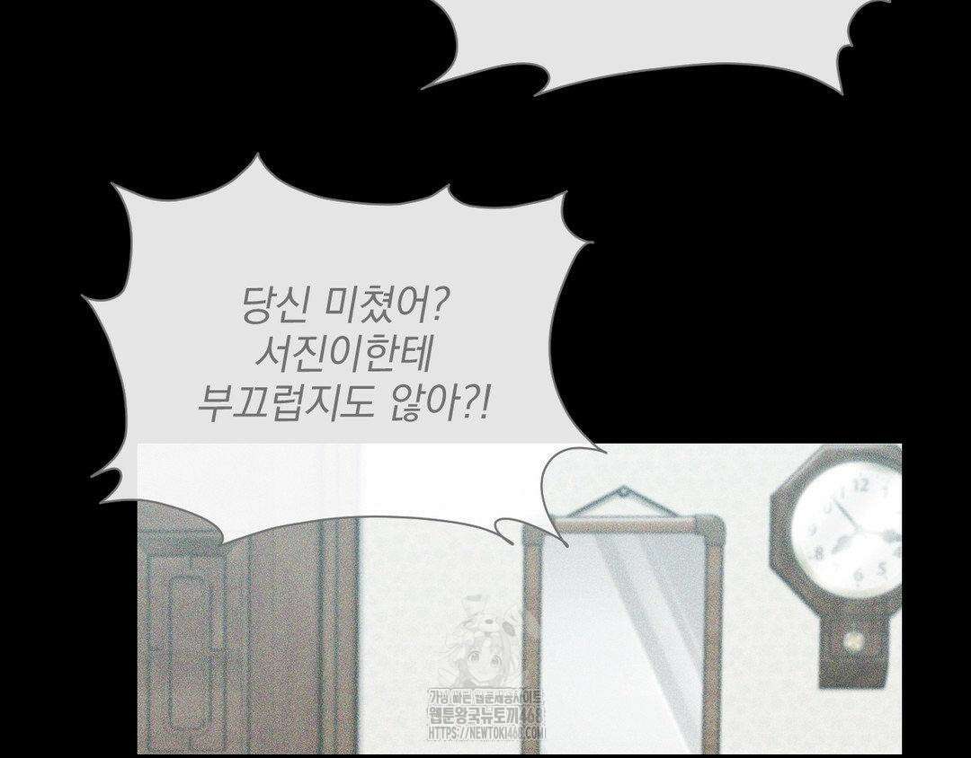 내겐 너무 다정한 보스 27화 15