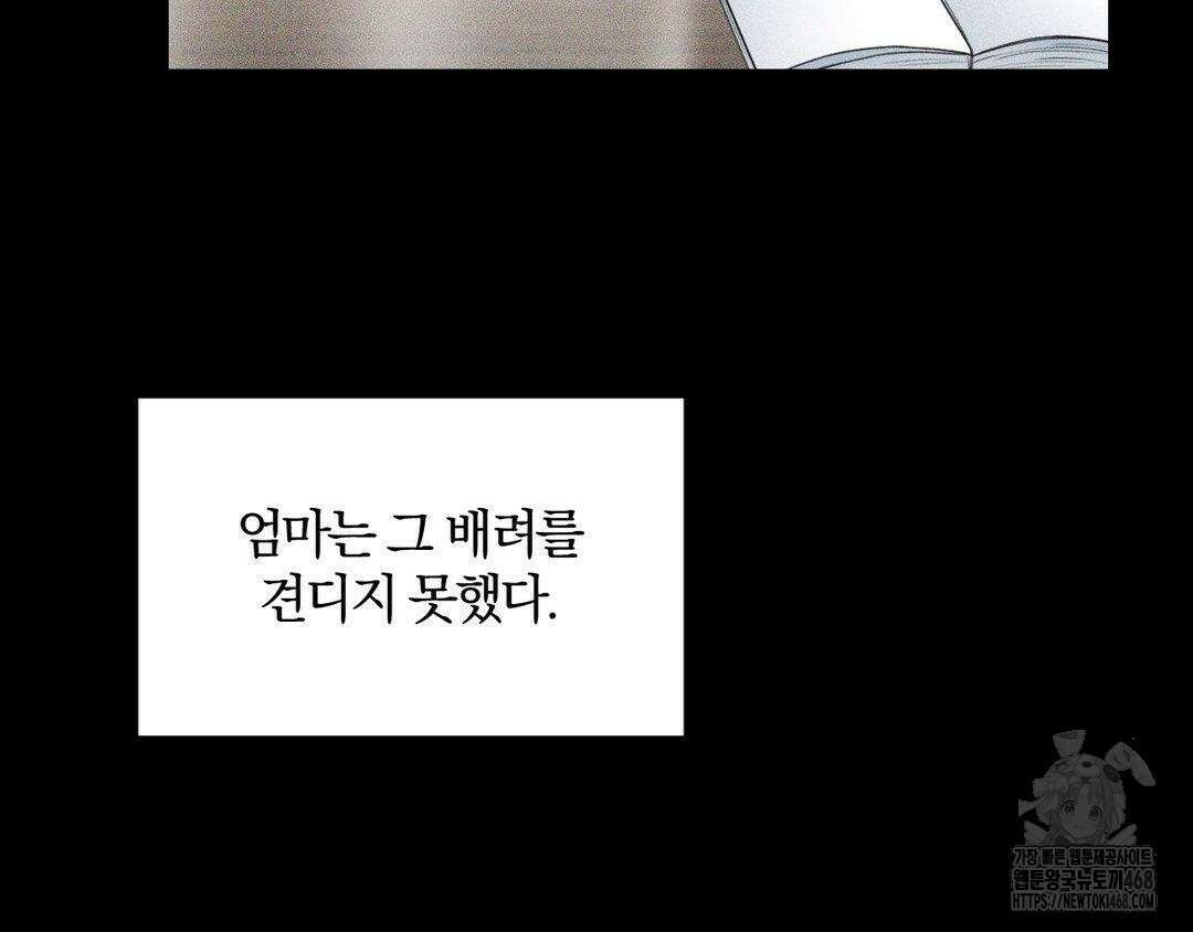 내겐 너무 다정한 보스 27화 17