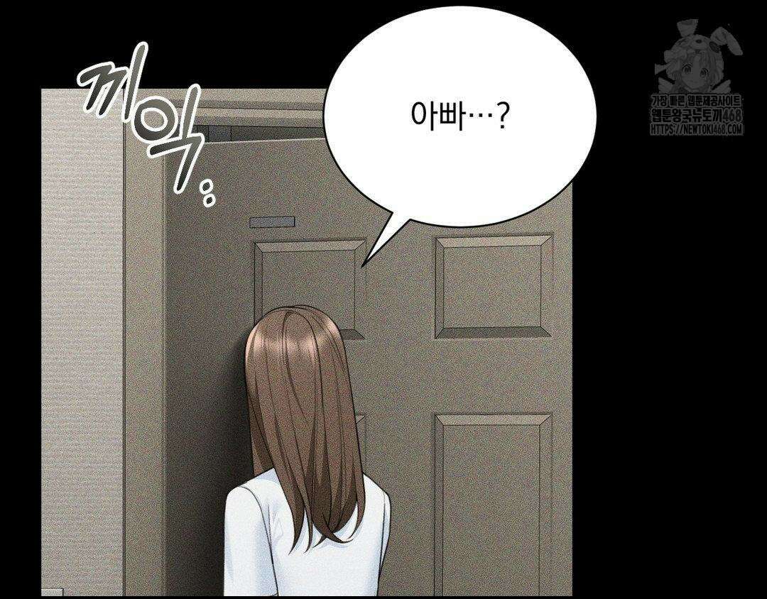 내겐 너무 다정한 보스 27화 23