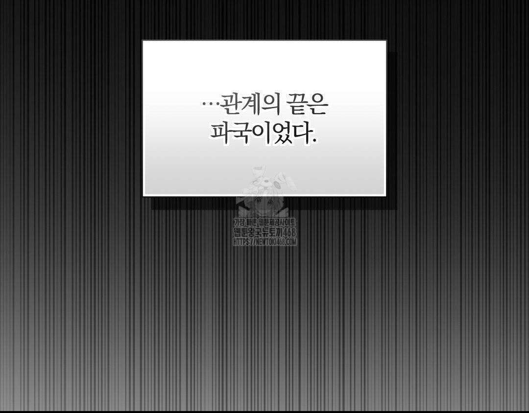 내겐 너무 다정한 보스 27화 32