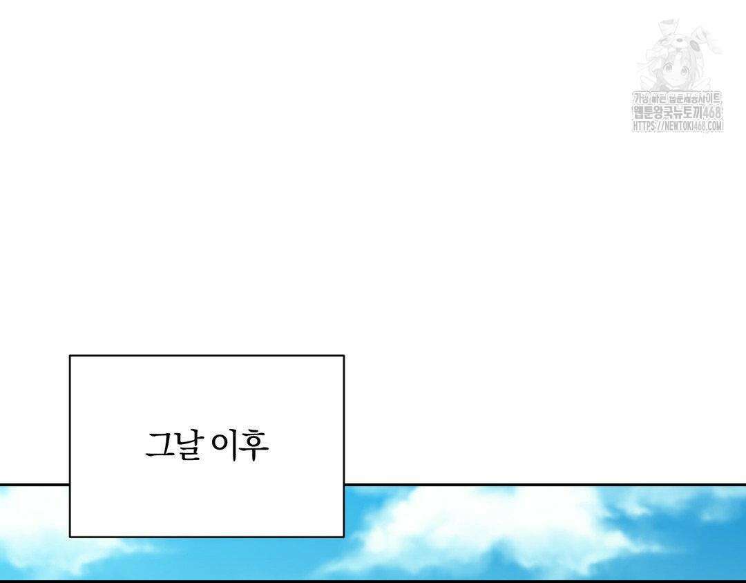 내겐 너무 다정한 보스 27화 35