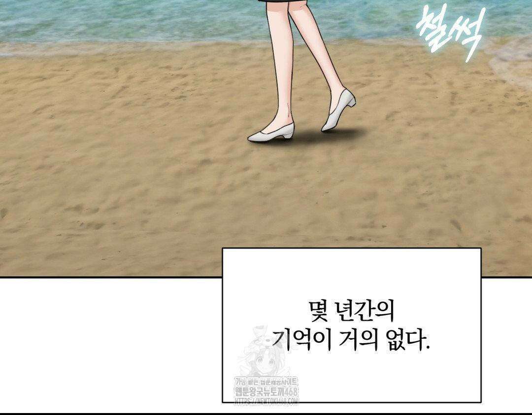 내겐 너무 다정한 보스 27화 37