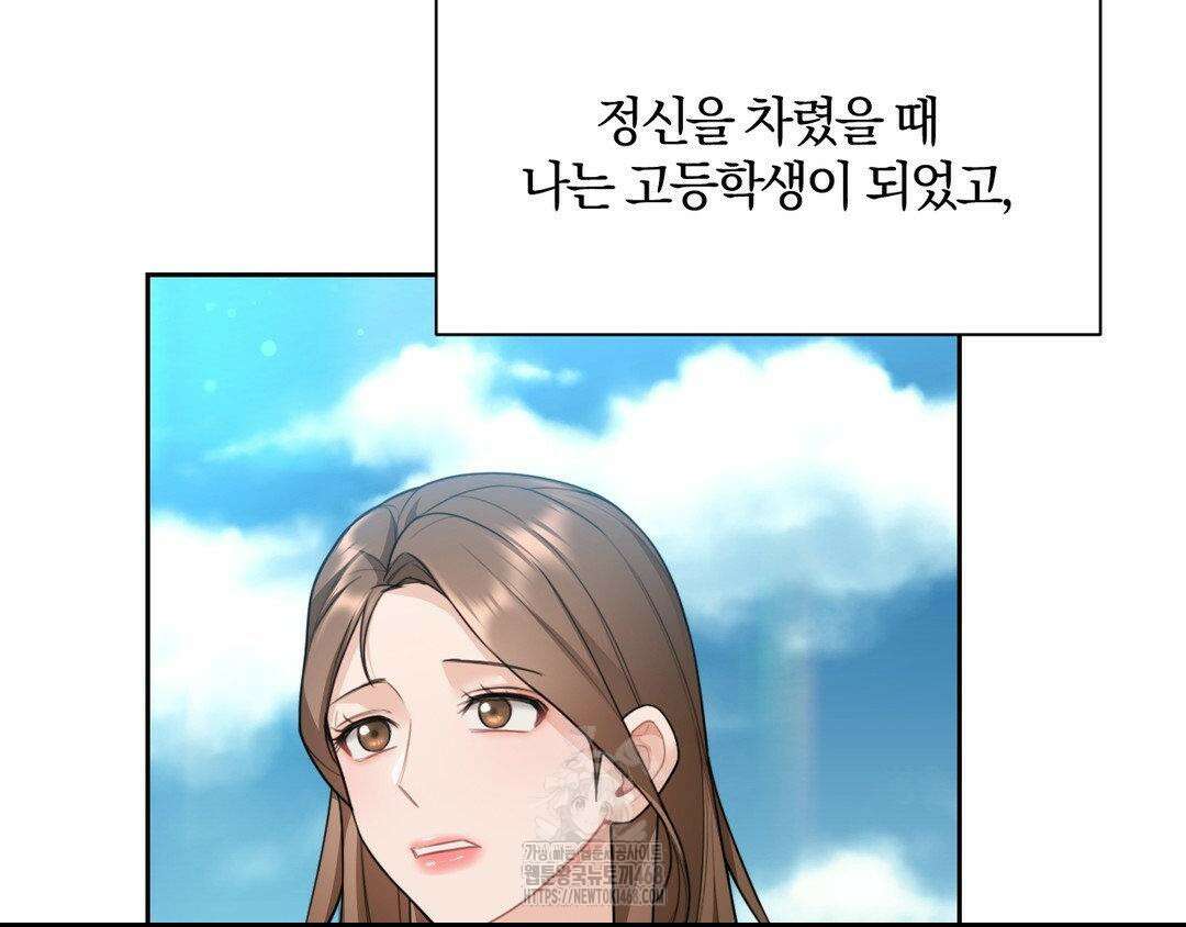 내겐 너무 다정한 보스 27화 39