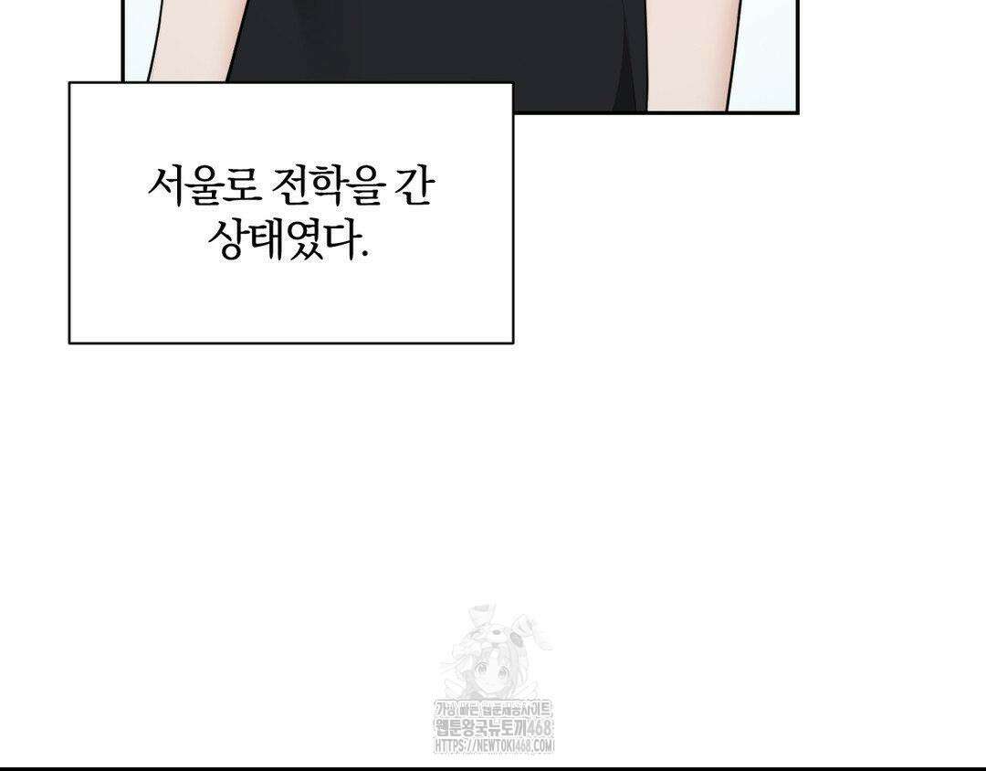 내겐 너무 다정한 보스 27화 41