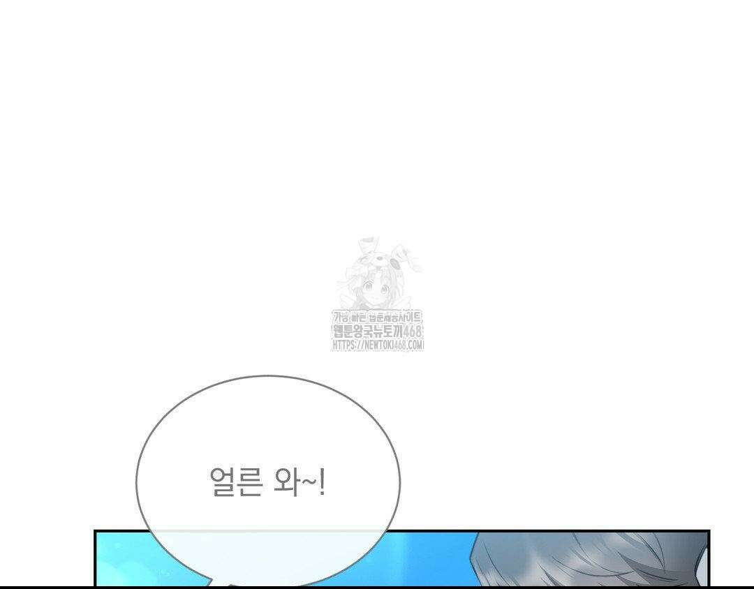 내겐 너무 다정한 보스 27화 51