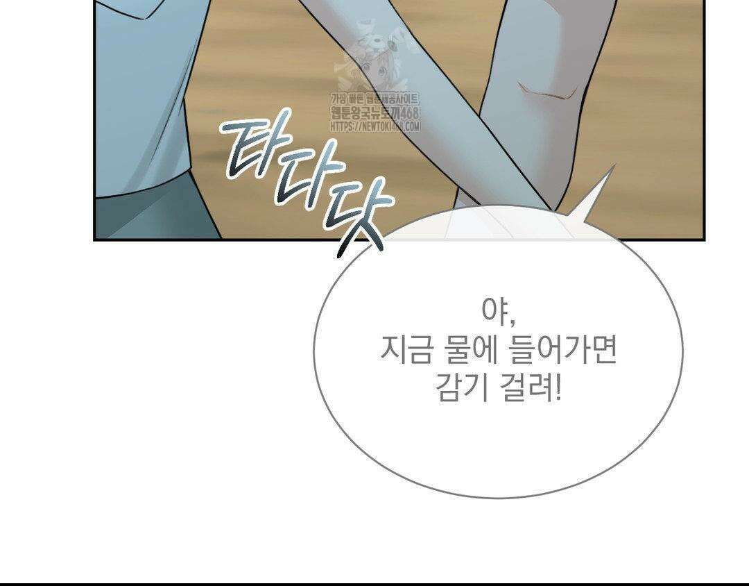내겐 너무 다정한 보스 27화 53