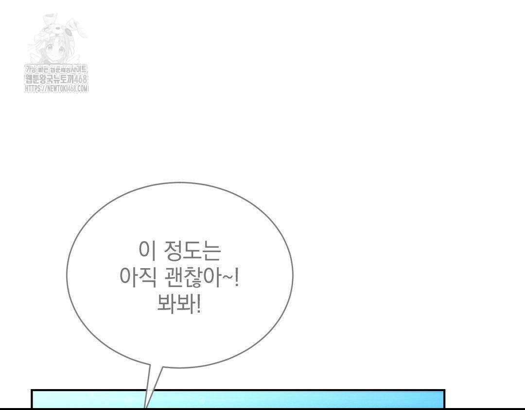 내겐 너무 다정한 보스 27화 54