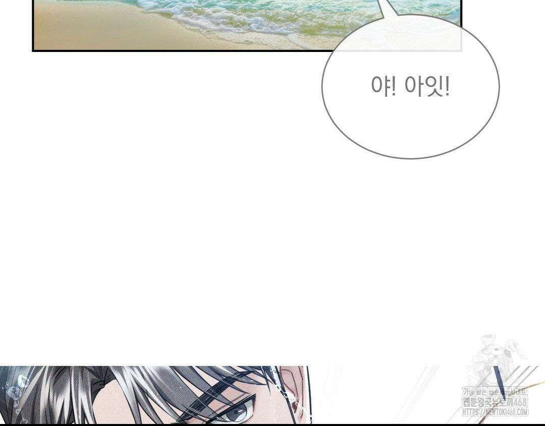 내겐 너무 다정한 보스 27화 56