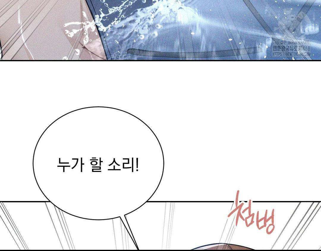 내겐 너무 다정한 보스 27화 58