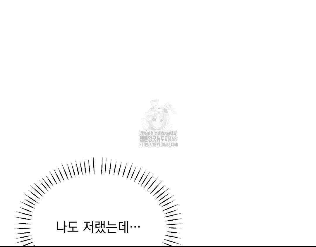 내겐 너무 다정한 보스 27화 61