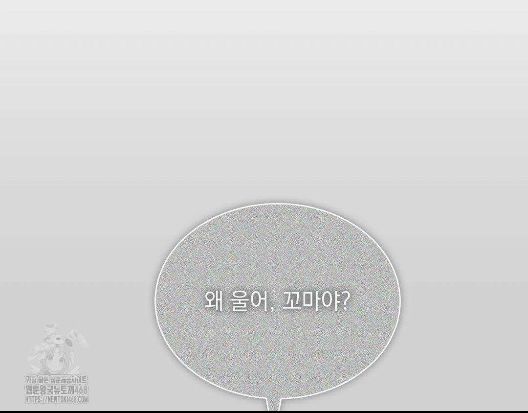 내겐 너무 다정한 보스 27화 64