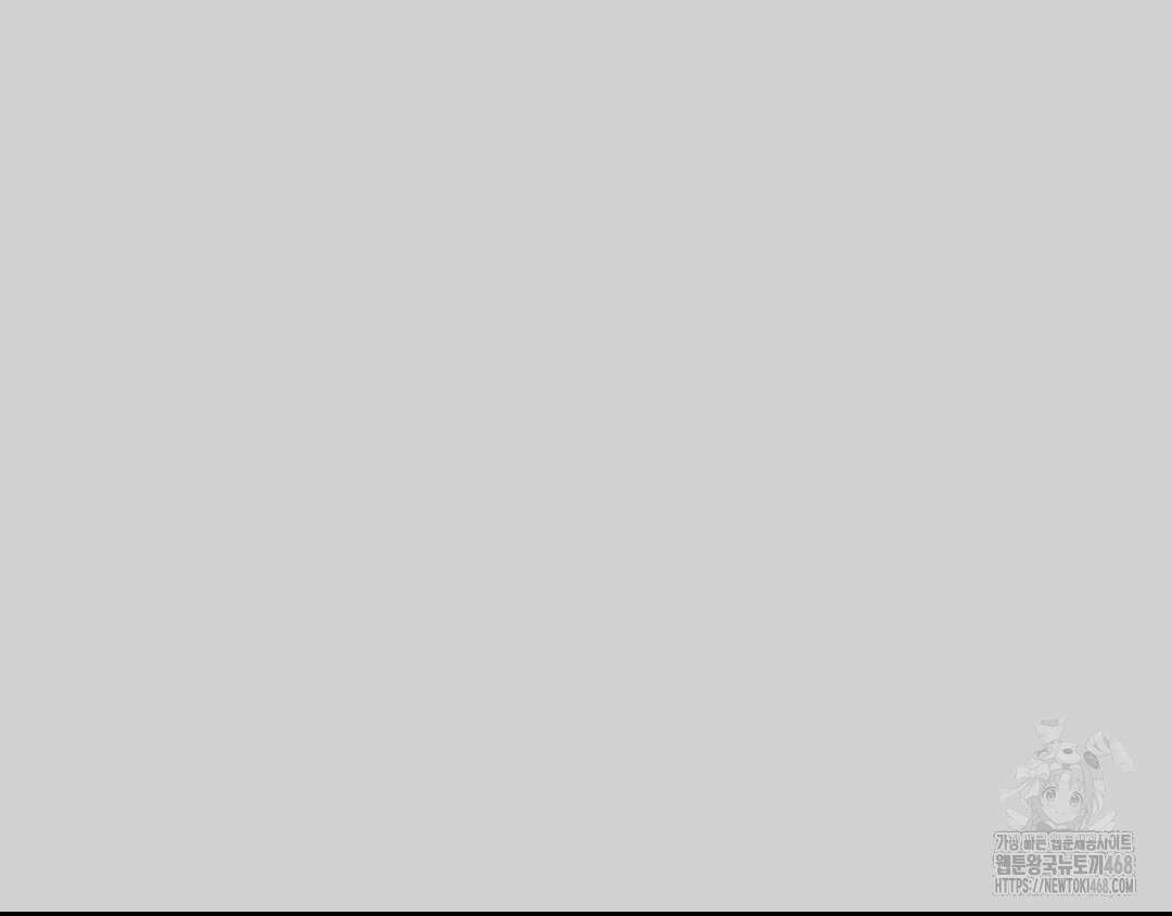 내겐 너무 다정한 보스 27화 67