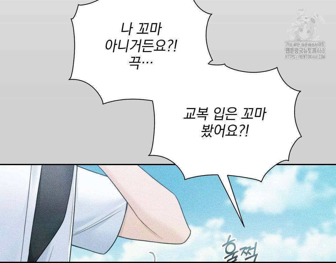 내겐 너무 다정한 보스 27화 76
