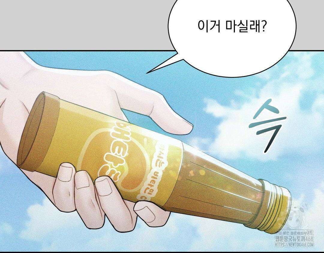 내겐 너무 다정한 보스 27화 79