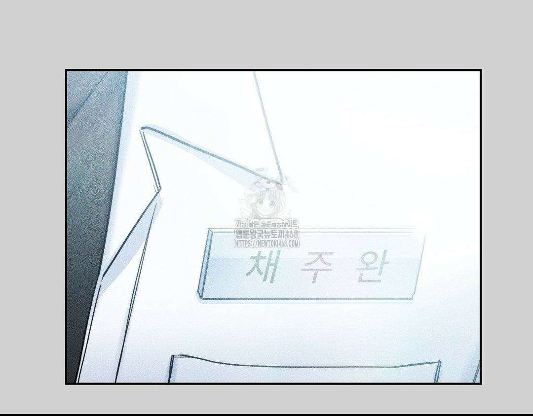 내겐 너무 다정한 보스 27화 83