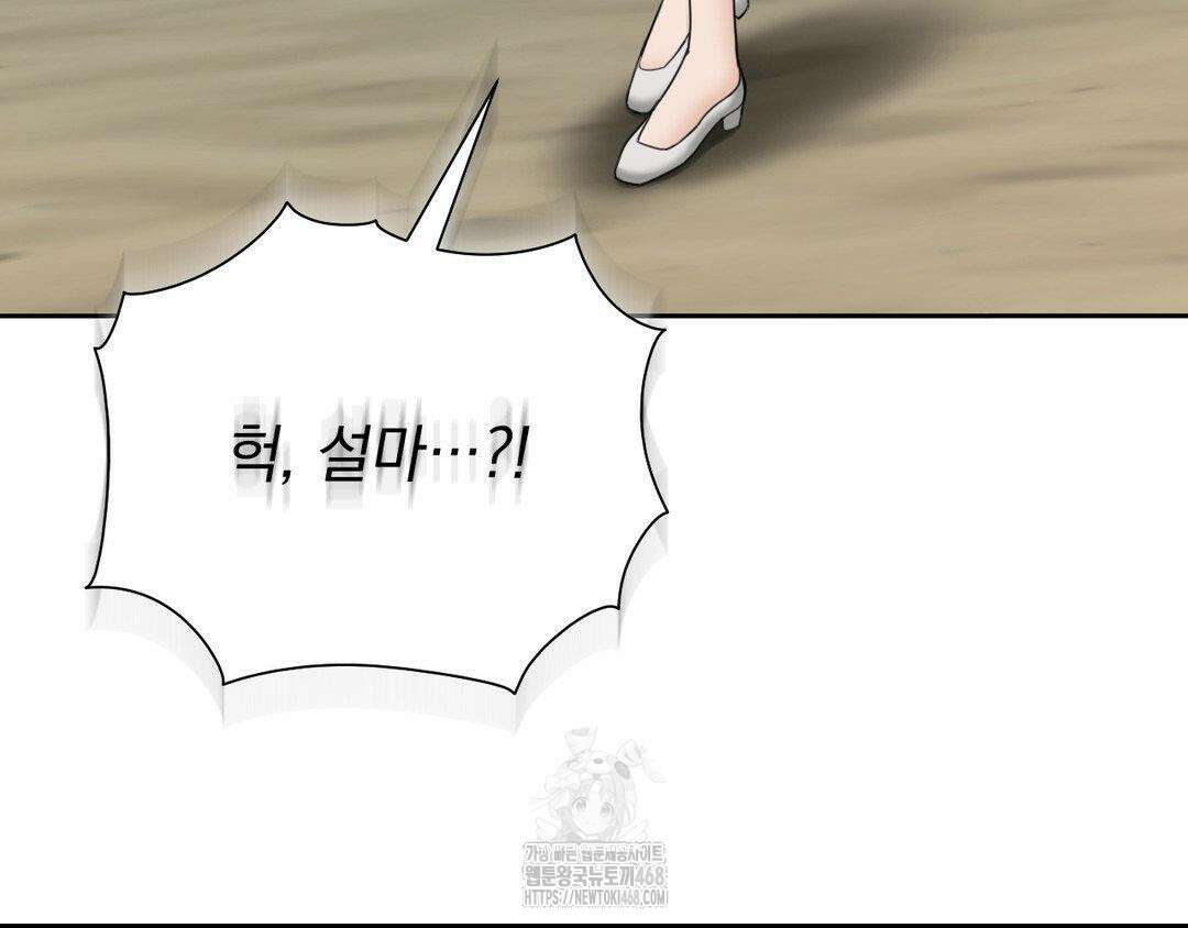 내겐 너무 다정한 보스 27화 89
