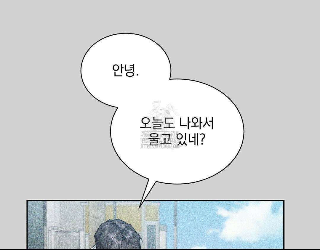 내겐 너무 다정한 보스 27화 95