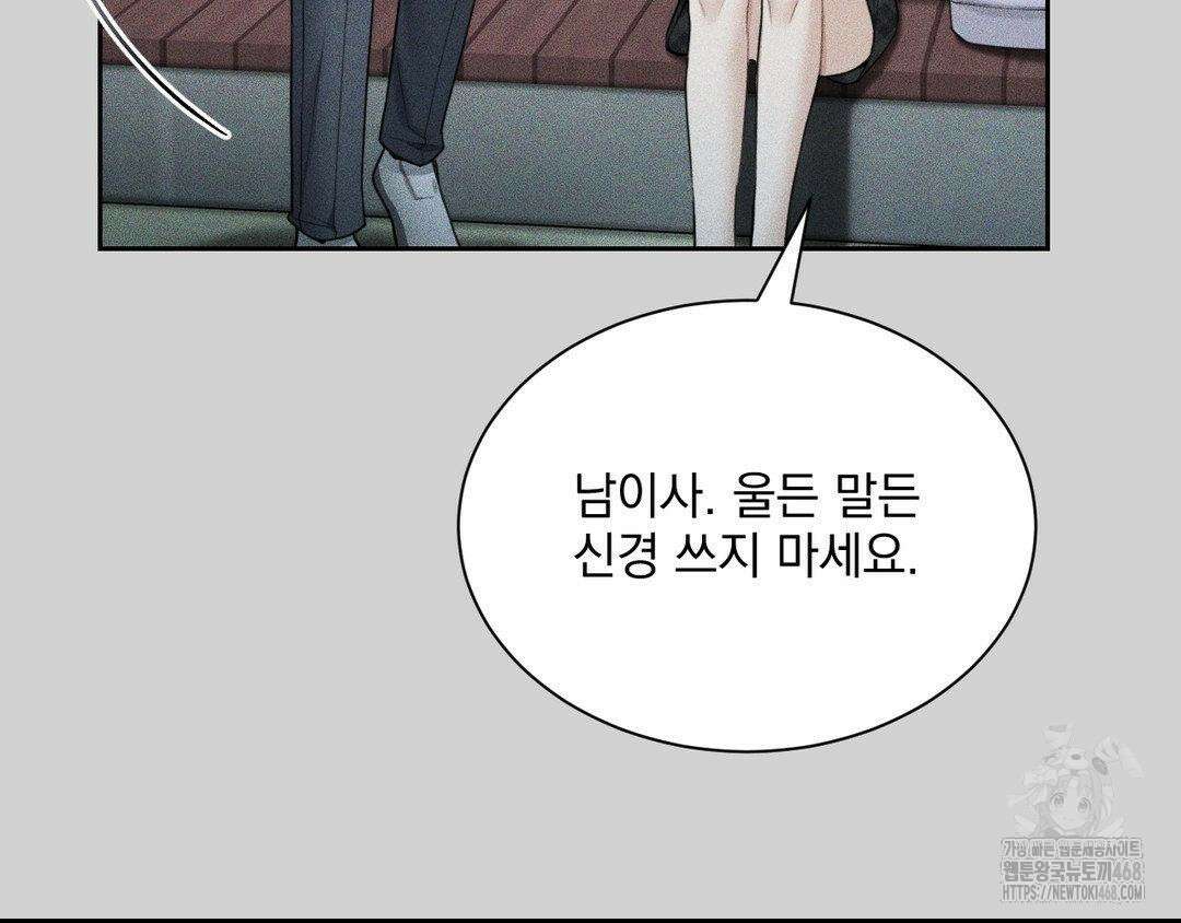 내겐 너무 다정한 보스 27화 97