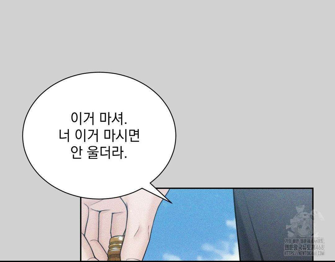 내겐 너무 다정한 보스 27화 98