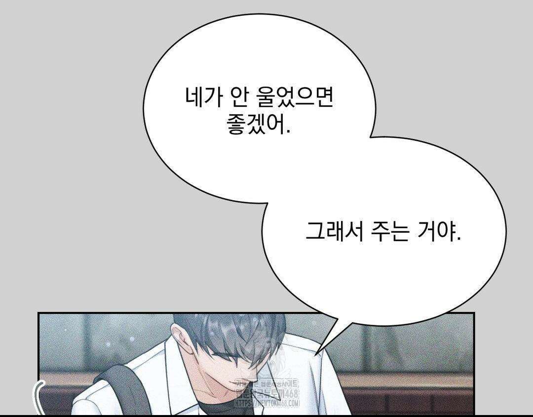 내겐 너무 다정한 보스 27화 101