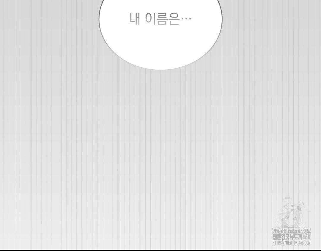 내겐 너무 다정한 보스 27화 109