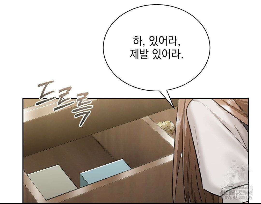 내겐 너무 다정한 보스 27화 116