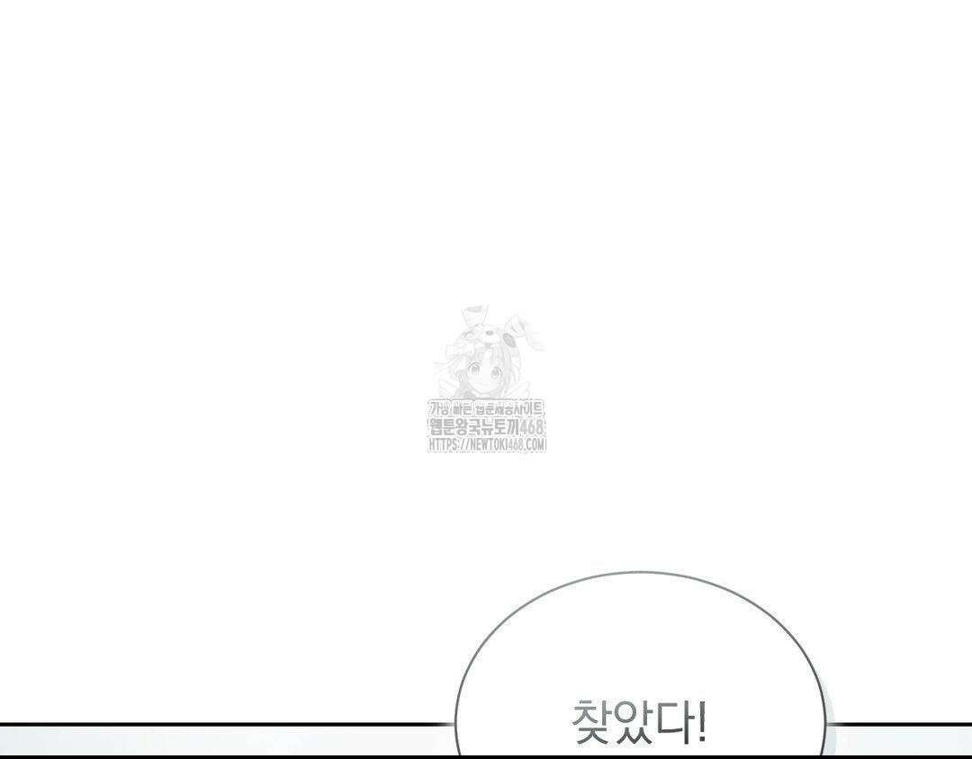 내겐 너무 다정한 보스 27화 120
