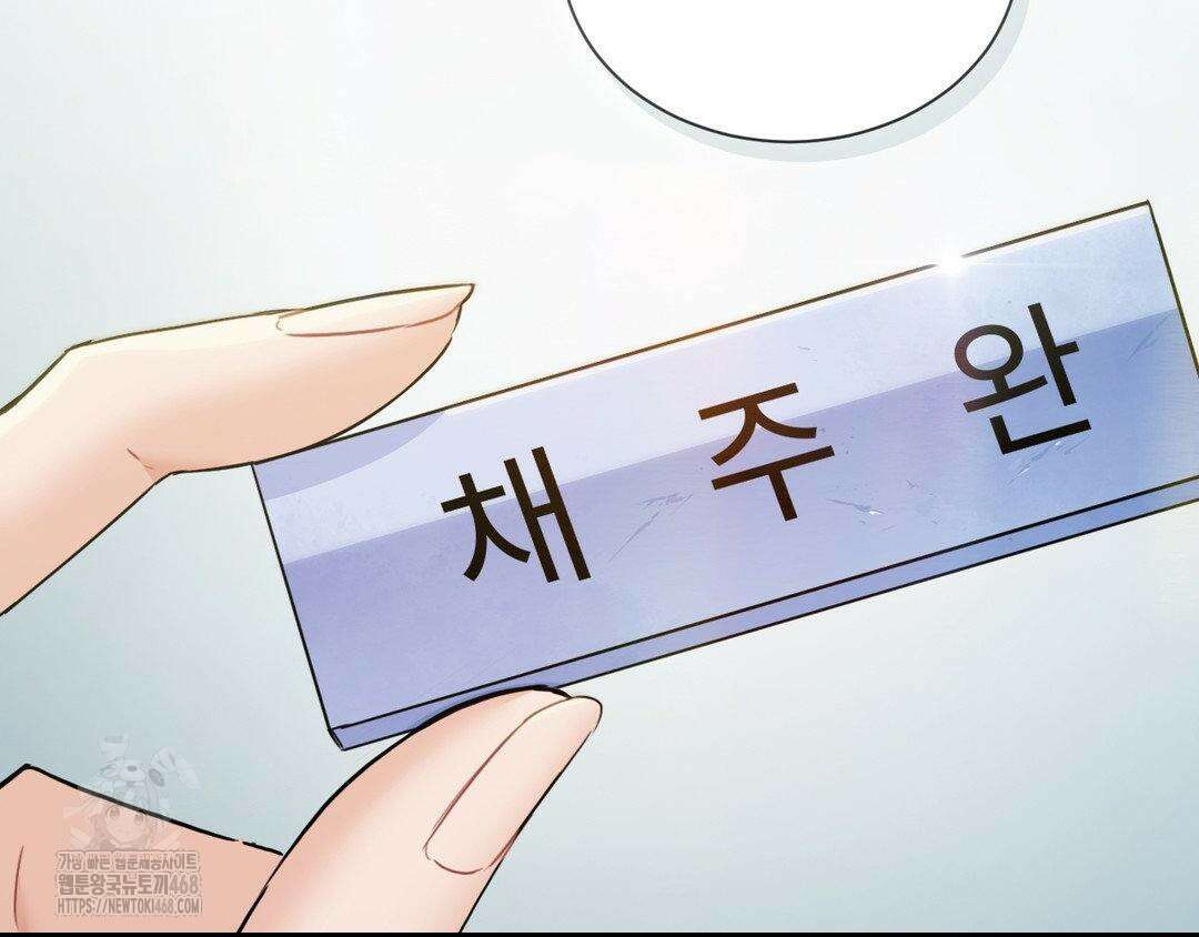 내겐 너무 다정한 보스 27화 121