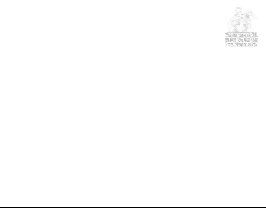 내겐 너무 다정한 보스 27화 132