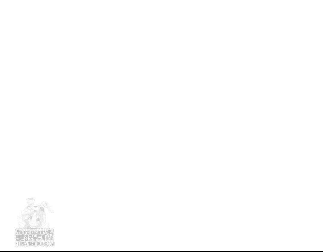 내겐 너무 다정한 보스 27화 133