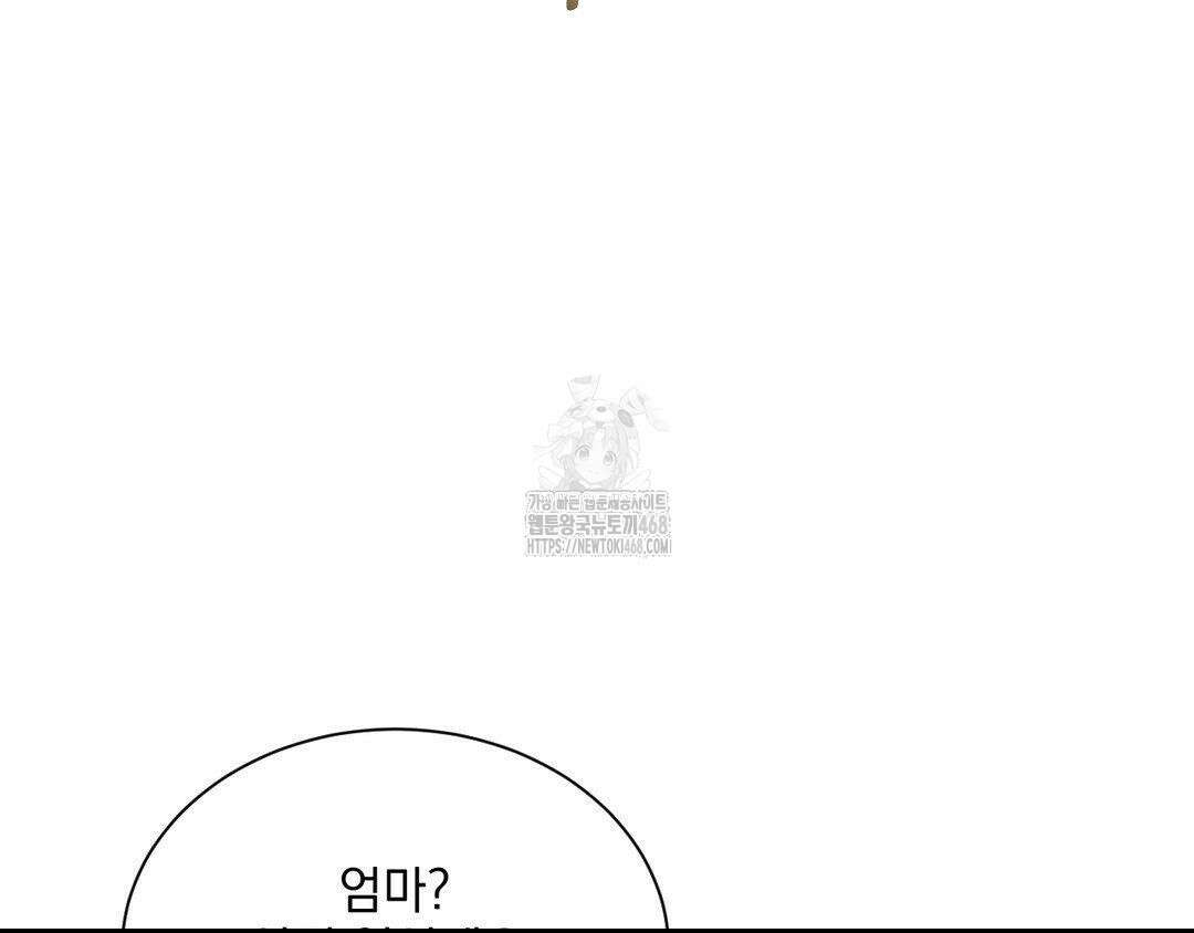 내겐 너무 다정한 보스 27화 140