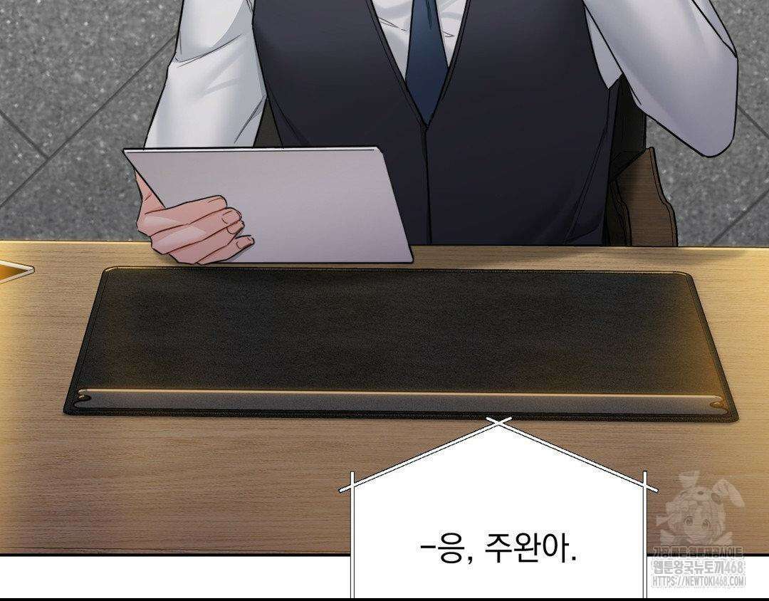 내겐 너무 다정한 보스 27화 142