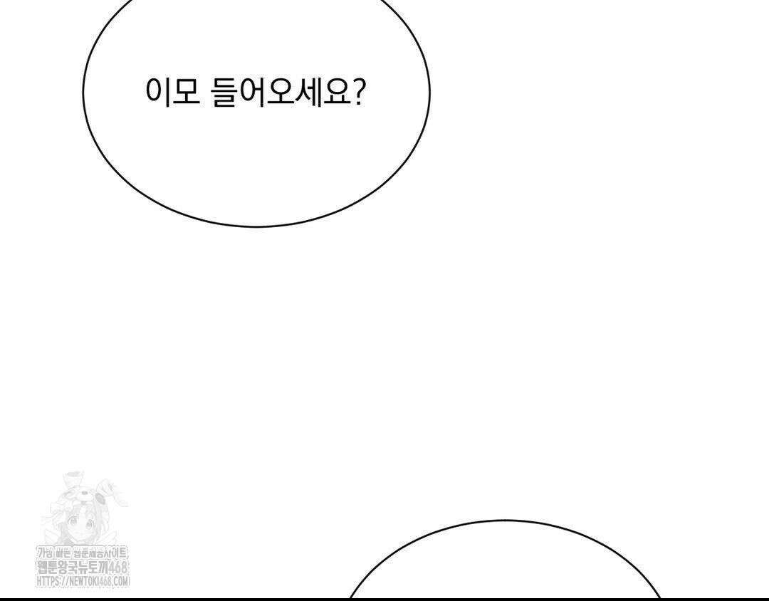 내겐 너무 다정한 보스 27화 144
