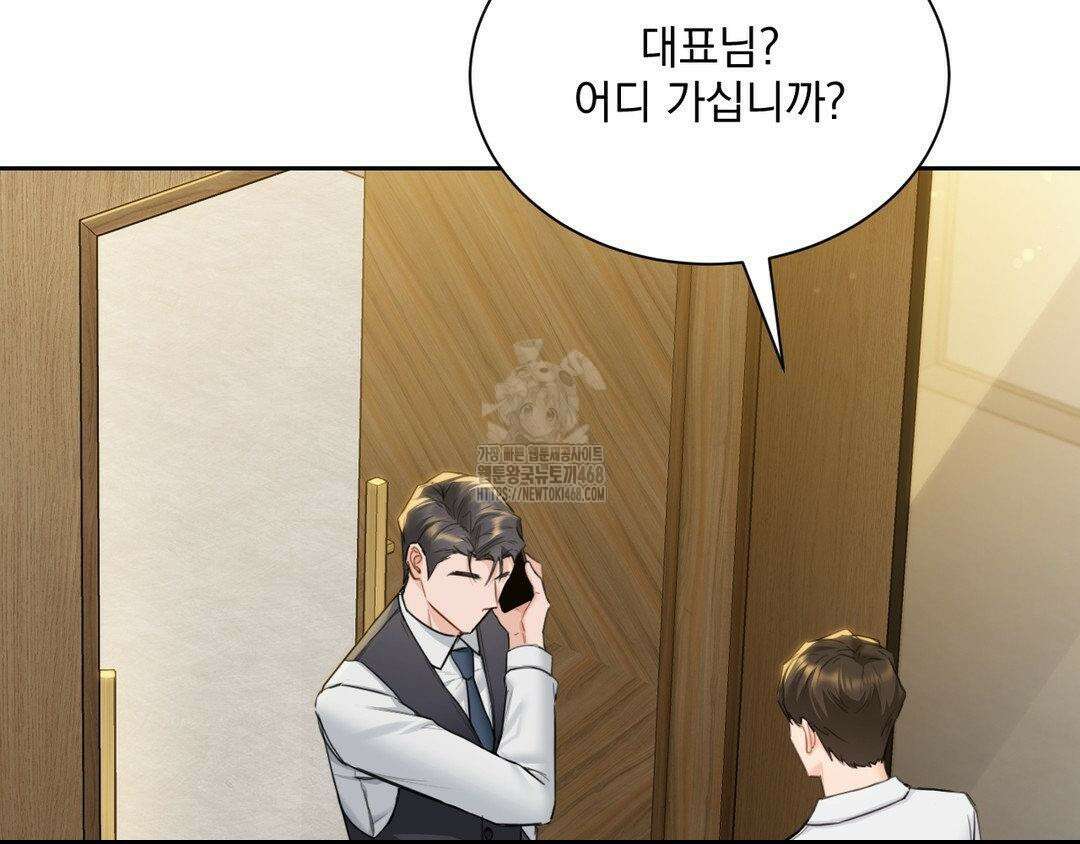 내겐 너무 다정한 보스 27화 145